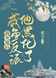 师父又在撩我漫画