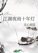 蜀山战纪之剑侠传奇免费观看完整版