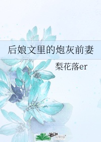 网红精彩剧情演绎