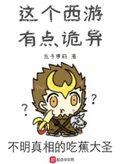 二哈的白猫师尊242车