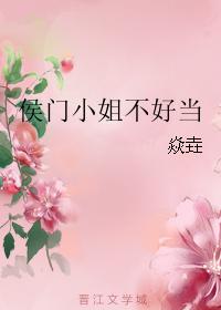 桃花岛视频