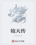 按摩师用手指送我到高峰