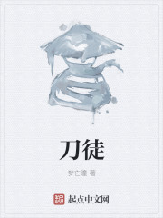 药师妹