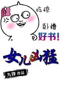 巨人族的新娘漫画未增删