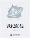 美人图无删版在线播放