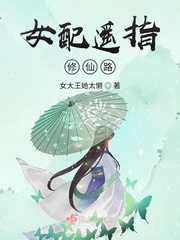 林妹妹扁豆