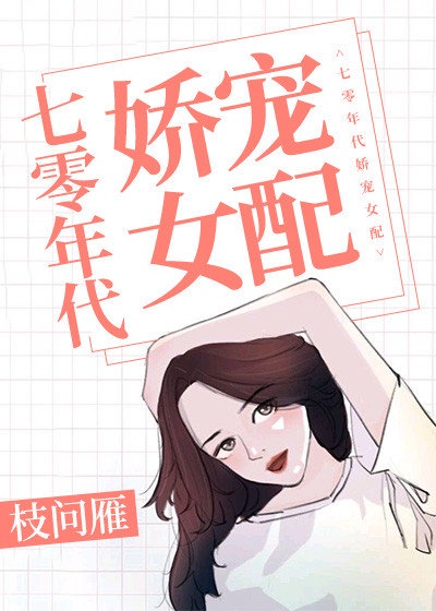 小莹的乳液汁未删减全文