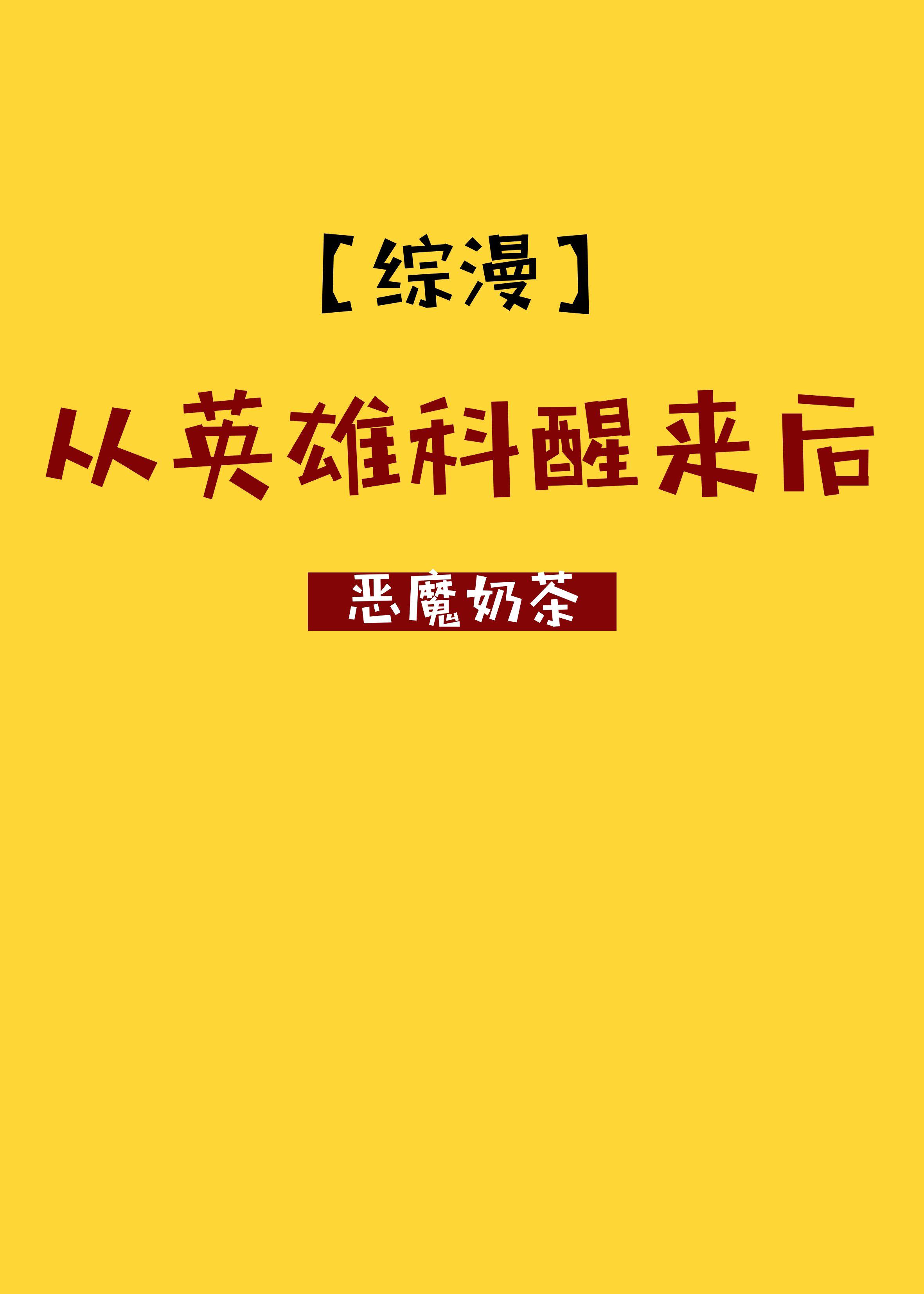 我的老婆是大佬3国语版免费