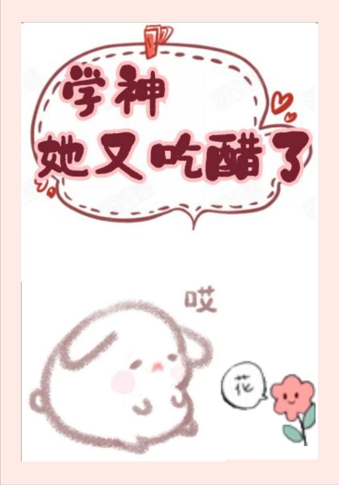 女教授漫画免费