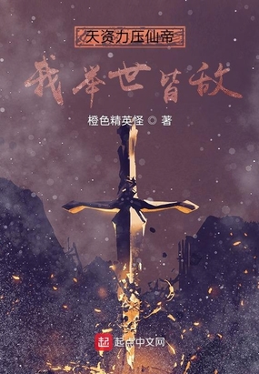 魔道祖师小说免费阅读