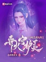 恶魔少爷别吻我小说