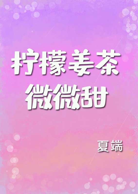 纯洁的舞曲动漫无删减版