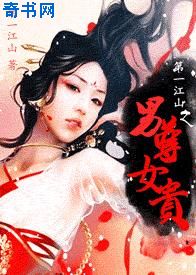 绞刑美女