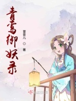 孽情桃花沟