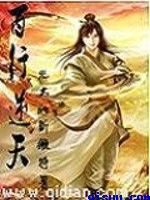 北境守护神杨辰最新更新