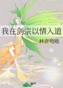 迷失的北京未删减版