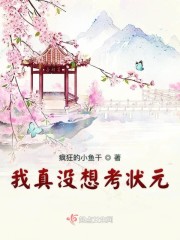 姜可BY金银花露原文