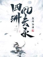 将军是个病美人