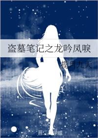 玉女性经2聊斋艳谭