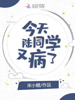 爱与欲学园之电车系列