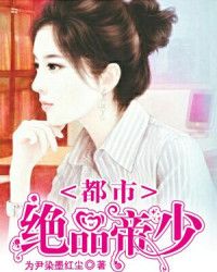 女生说想你大棒棒怎么回复