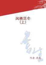 明星艳史系列1—300全文阅读