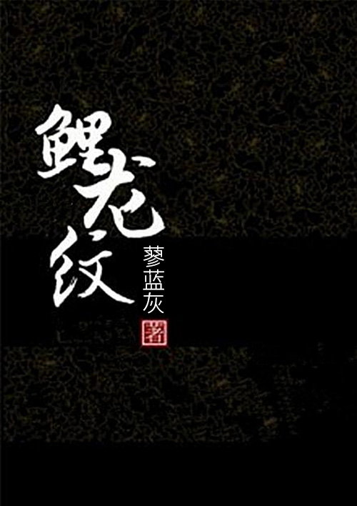 《掮客》by缪娟