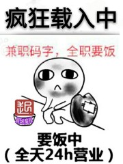 黄蓉怀孕后和小武