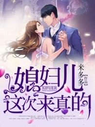 女教授的房间漫画全文