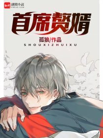 训诫文学霸师生