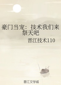 《春意迟迟》作者:时衿