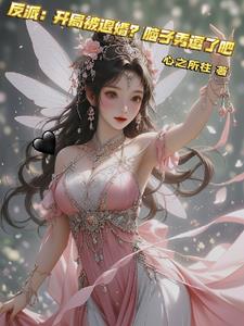 我和师娘的故事