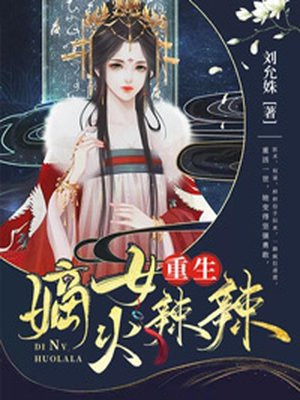 爱的暴君漫画全集