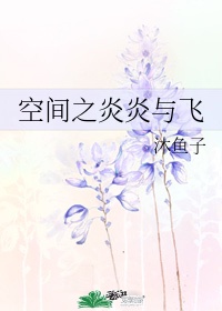 我心荡漾