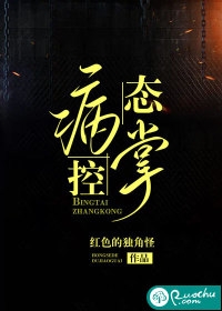 kelongkongjian