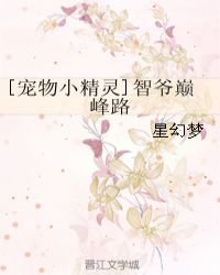 艳婢女桃儿全文阅读