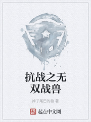 无心法师第二部小说