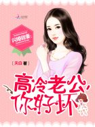 乖女小娟第2部全文阅读