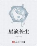 《初尝禁果》电影中字