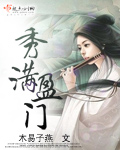 欲望师奶