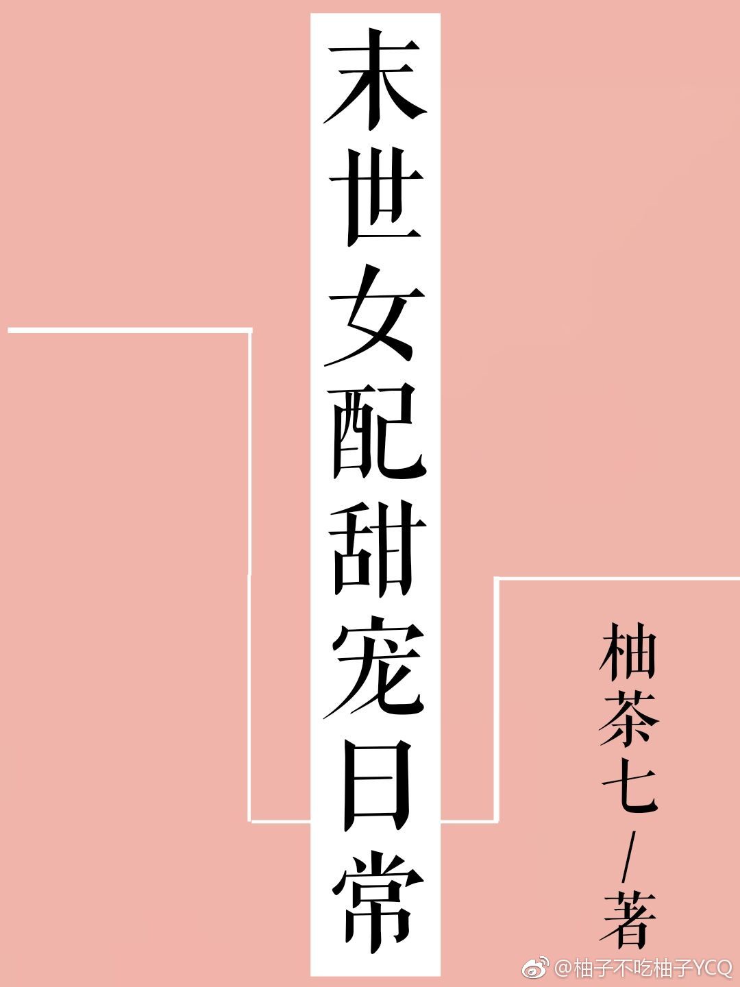 天才医生txt