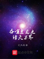 路星辞段嘉衍婚后生活