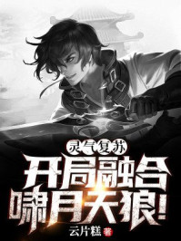 将进酒策舟龙椅PLAY未删减