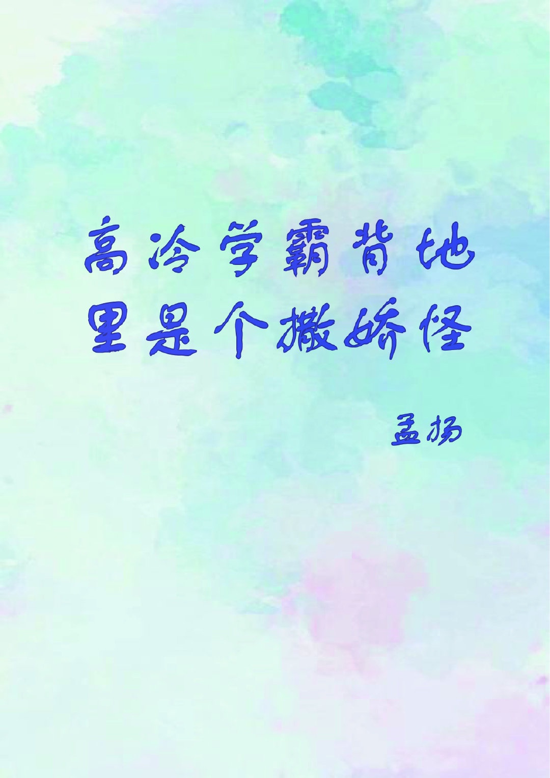 姐姐真漂亮高清中字电影