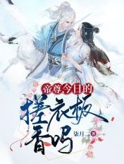 蜗居未删减版41集全集