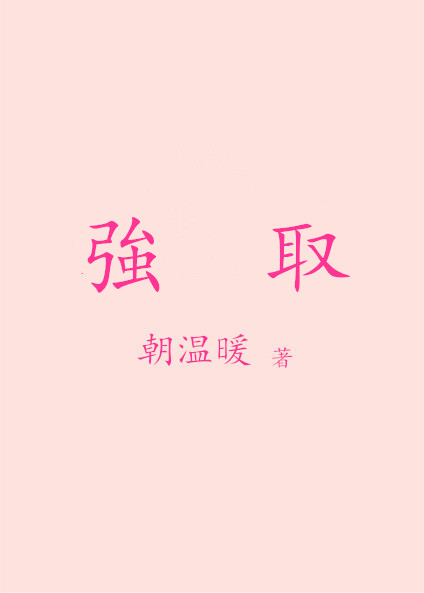 女主叫安然的小说