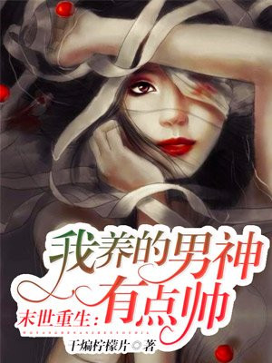 女教师日记3