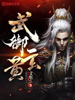 美女律师沉沦常雨泽