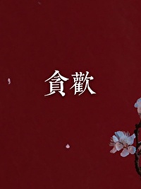 丝袜教师妈妈