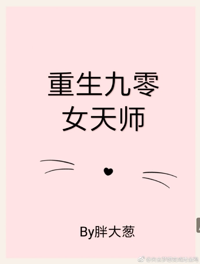 我不是那种人才漫画